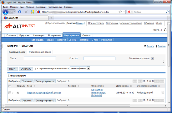 Sugar CRM - ������� ���